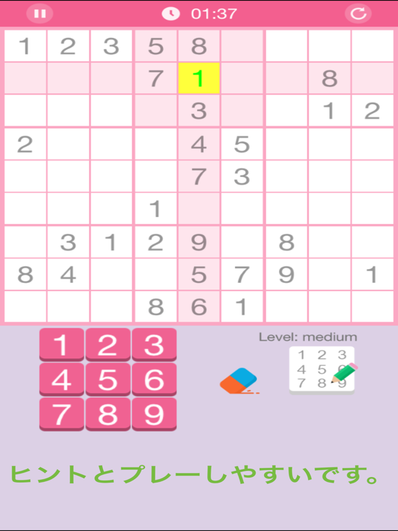 ナンプレ 脳トレーニング 「 SUDOKU 無料人気 」のおすすめ画像5