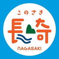 長崎県公式ふるさと情報発信アプリ「このさき長崎」