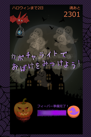 13日間のハロウィンの物語 screenshot 2