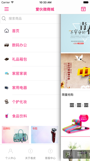 WrapperNet(圖2)-速報App