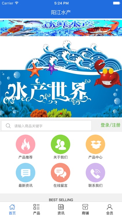 阳江水产