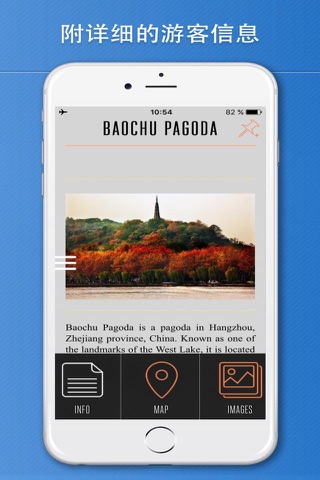 Hangzhou Travel Guide and Offline City Map screenshot 3