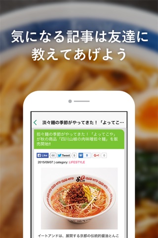 ラーメンGoGo screenshot 3