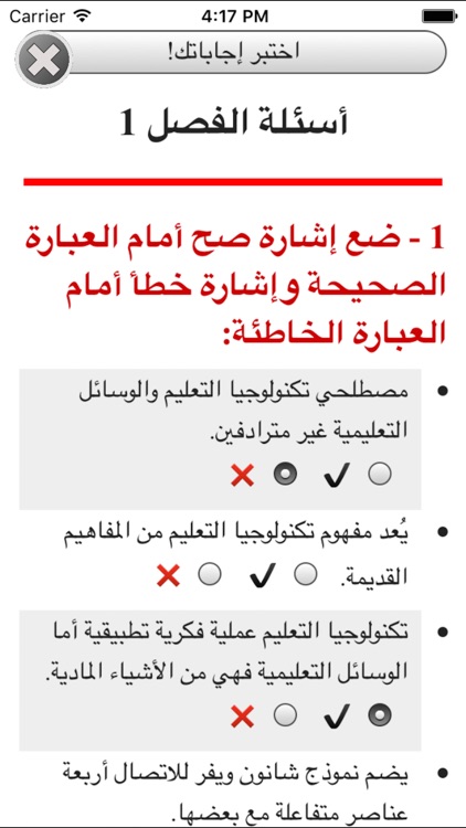 تكنولوجيا التعليم - الأسس والتطبيقات - د. أفنان العييد و د. حصة الشايع