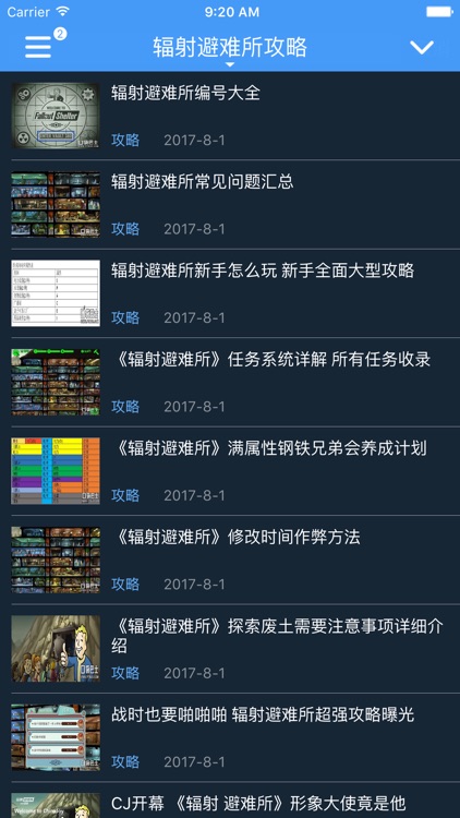 最强攻略 for 辐射避难所 fallout shelter 末日生存 秘籍 资讯