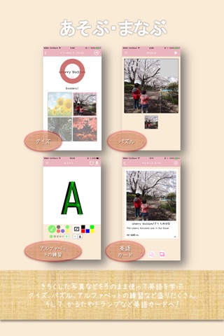 親子の思い出で作る英単語帳 - Memories 〜オリジナル英語カード・ブックを作ろう！〜 screenshot 4