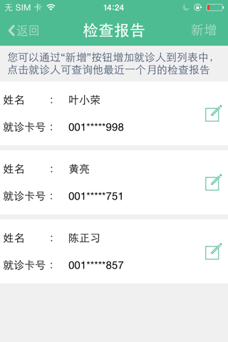 沭阳中医院 screenshot 4