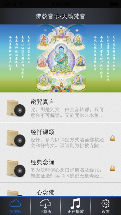 佛教音乐放松心情睡前安神