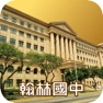 Get 刑事訴訟庭 for iOS, iPhone, iPad Aso Report