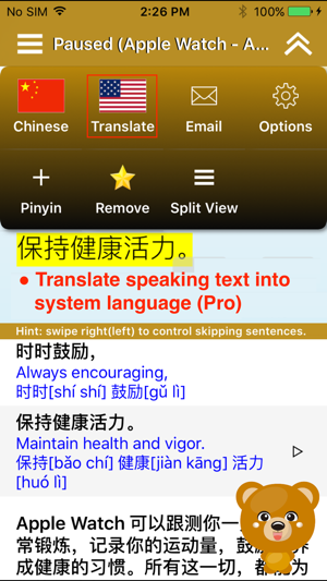 SpeakChinese 2 FREE (Pinyin + 8 Chinese Voices)(圖4)-速報App