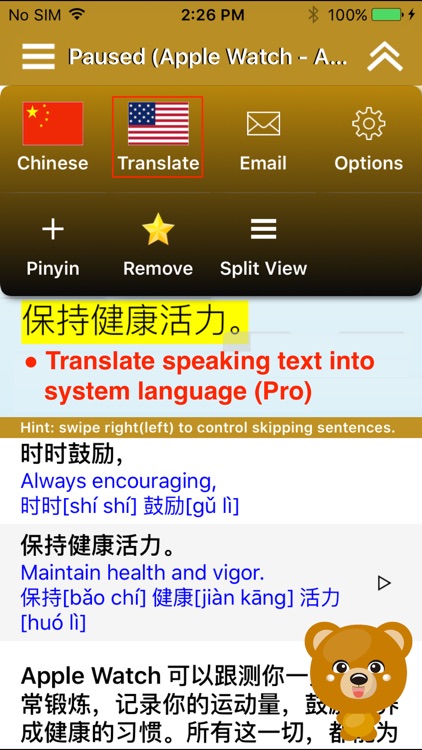 SpeakChinese 2 FREE (Pinyin + 8 Chinese Voices) screenshot-3