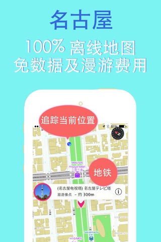 Nagoya travel guide and offline city map, Beetletrip Augmented Reality Metro Railways JR Train and Walks screenshot 4