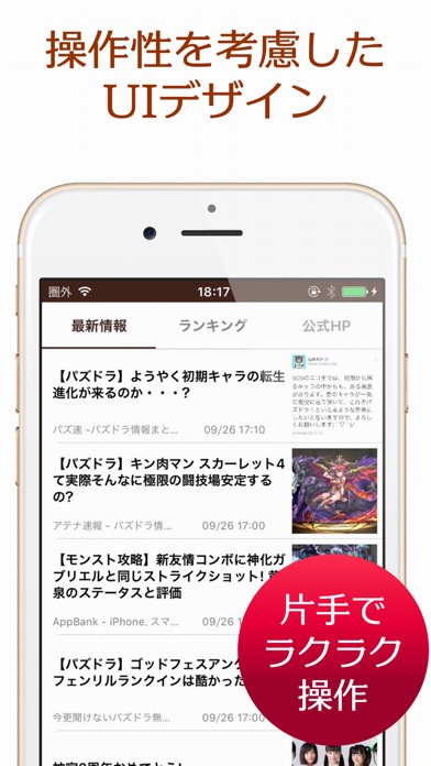 最新情報 for パズドラ～まとめ・ゲリラ... screenshot1