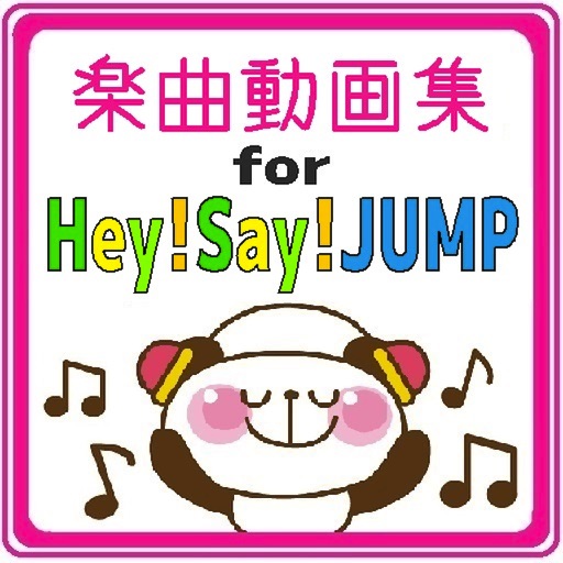 楽曲動画集for平成ジャンプ icon
