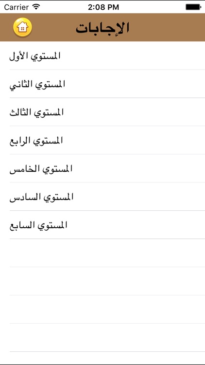 الإسلام سؤال و جواب screenshot-3