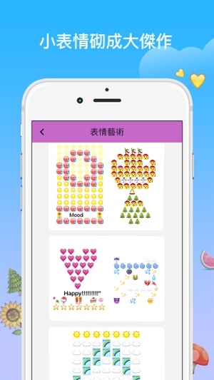 Emoji 表情工廠-表情大全與炫酷字體(圖4)-速報App