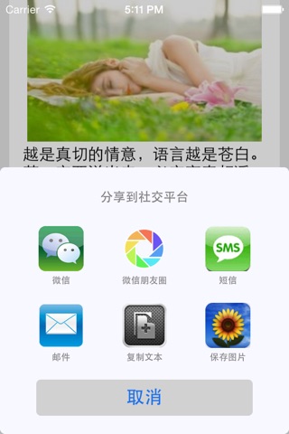 内涵语录 screenshot 2