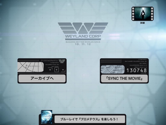 Prometheus-Weyland Corp Archive Second Screen Appのおすすめ画像1