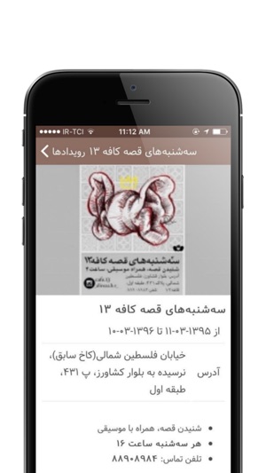 CafeYab - کافه یاب(圖4)-速報App