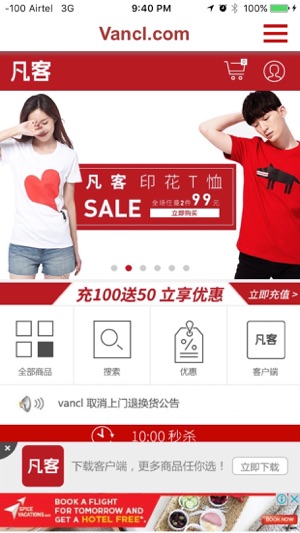 China Shopping Hub(圖4)-速報App