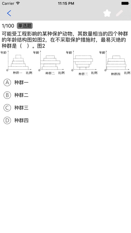 环评考试助手