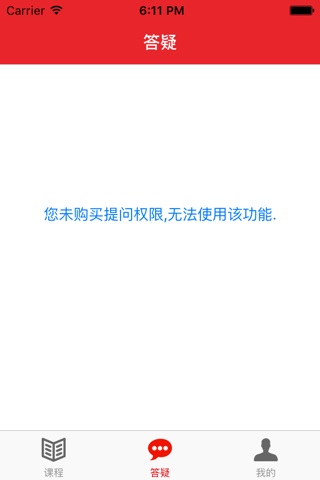 汽车慕课 screenshot 2