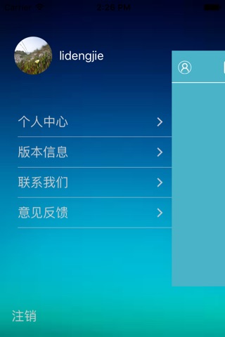 小习惯 screenshot 4