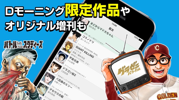 Dモーニング (週刊マンガ誌) screenshot-3