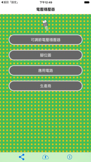 電壓穩壓器(圖1)-速報App