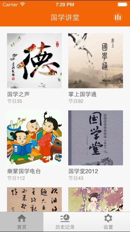 国学讲堂-邂逅一份精髓文化