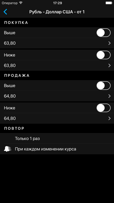 Курсометр screenshot 2