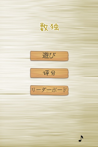 Sudoku Free - word puzzle game screenshot 4