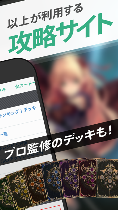 シャドバ攻略forシャドウバース Shadowverse By Gamewith Inc Ios 日本 Searchman アプリマーケットデータ