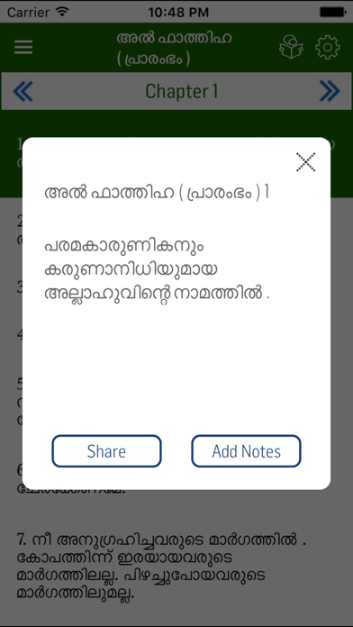 Malayalam Quran screenshot 4