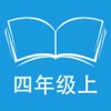 听写人教版小学语文四年级上学期