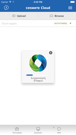 COSMOTE Cloud