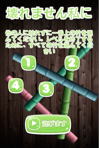 Break Me Not - pick bamboo Chopstick Mikado Puzzle screenshot 3