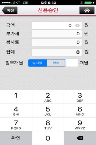 EasyPay Plus screenshot 4