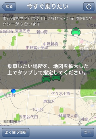 Pocket Taxi screenshot 2