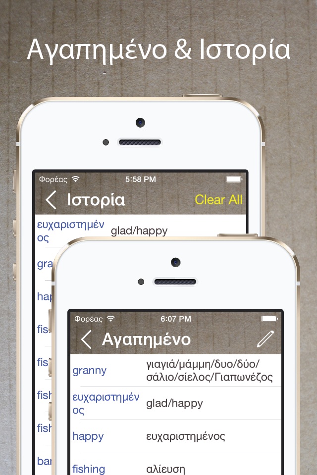 Greek English Dictionary Pro + screenshot 4