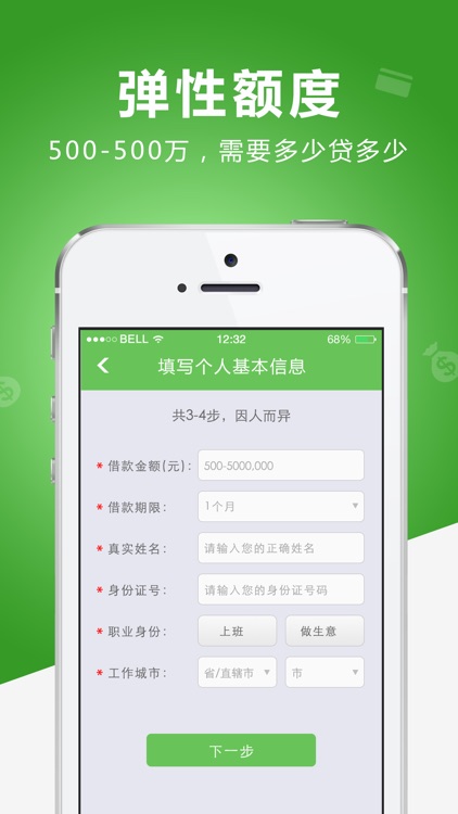 快快贷-10分钟快速借款的贷款APP