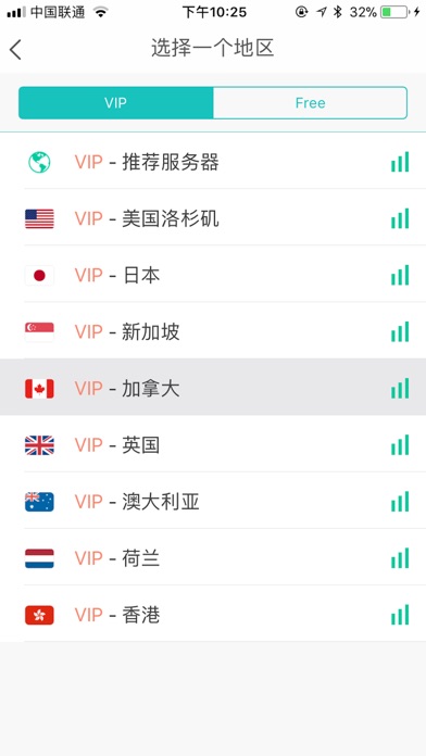 VPN - See VPN 稳定高效加速器 screenshot 2
