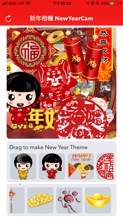 新年相機 - Chinese New Year Camera screenshot 4