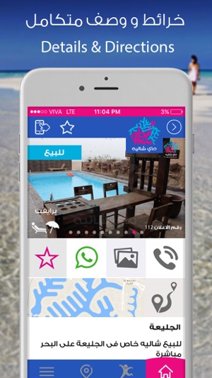 MyChalet(圖2)-速報App