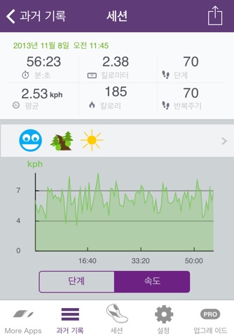 Pedometer Step Counter & Walk Tracker by Runtastic screenshot 2