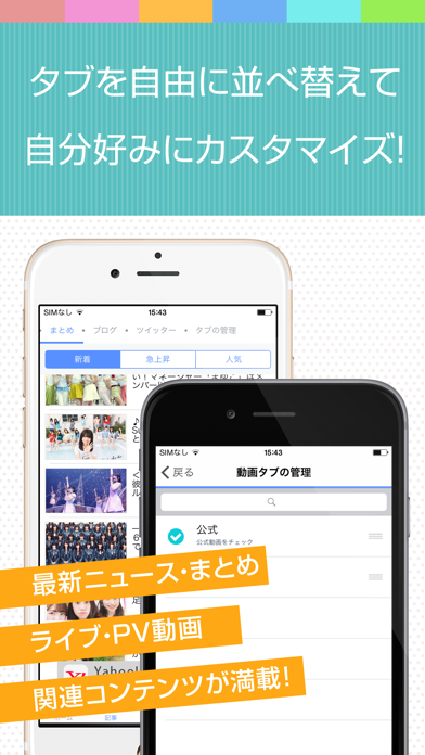 How to cancel & delete Best news for 乃木坂46 from iphone & ipad 3
