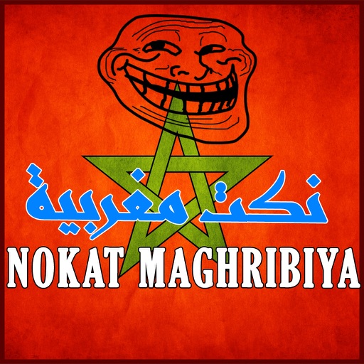 نكت مغربية nokat maghribiya iOS App