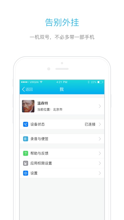 双享号Pro－多个号码，畅享世界 screenshot-4