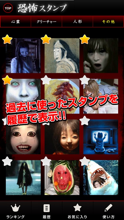 Scary Stamps screenshot-4