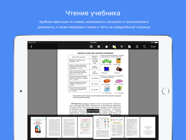 Электронные учебники 2100 скачать бесплатно